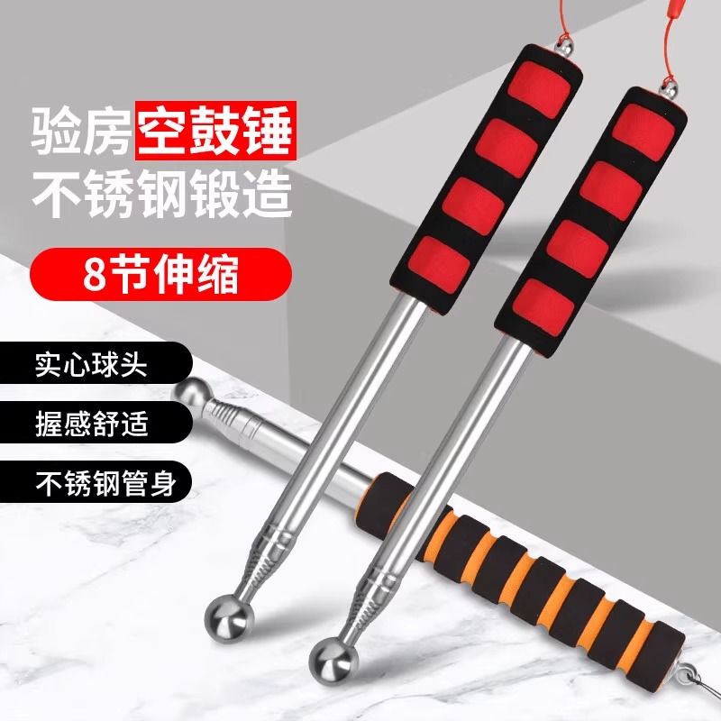 空鼓锤验房锤验房检测工具敲瓷砖空鼓锤验收 115cm可伸缩空鼓锤
