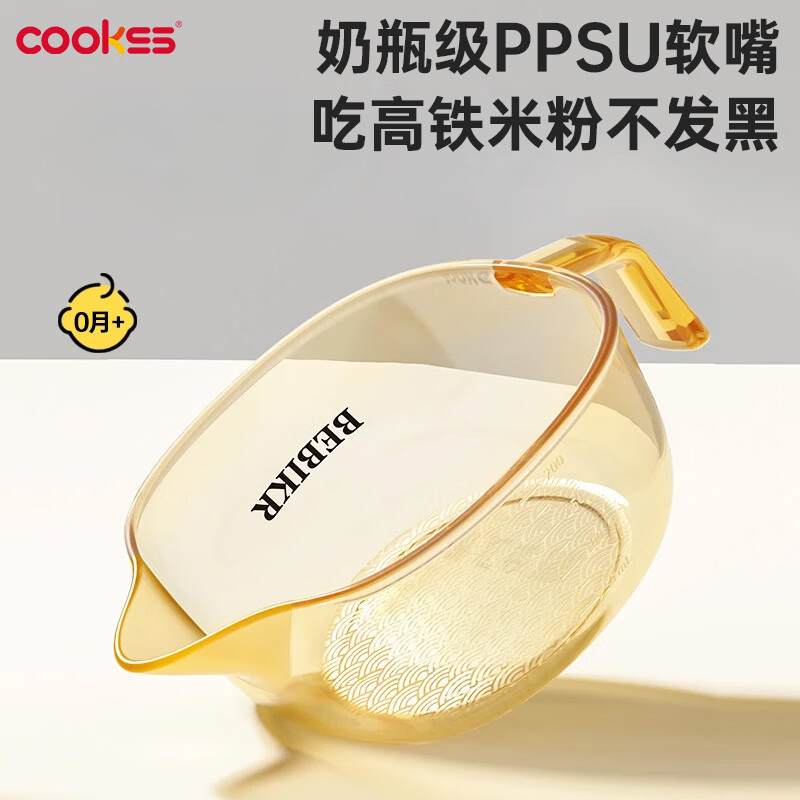 COOKSS宝宝辅食碗可蒸煮婴儿硅胶鹰嘴鸭嘴辅食碗米糊米粉碗不发黑