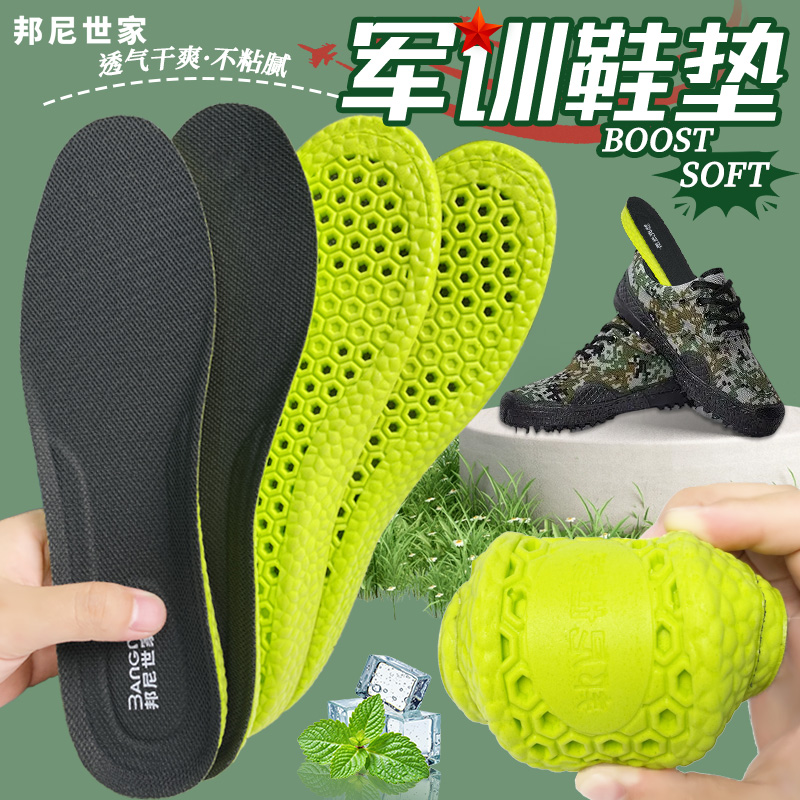 【军训必备】超软运动鞋垫防臭吸汗透气减震高弹久站跑步鞋垫鞋垫