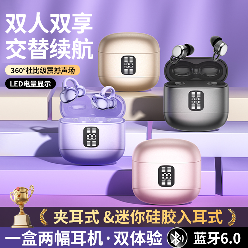 【两对耳机】顶配情侣闺蜜款无线蓝牙耳机音质好长续航6.0降噪耳机