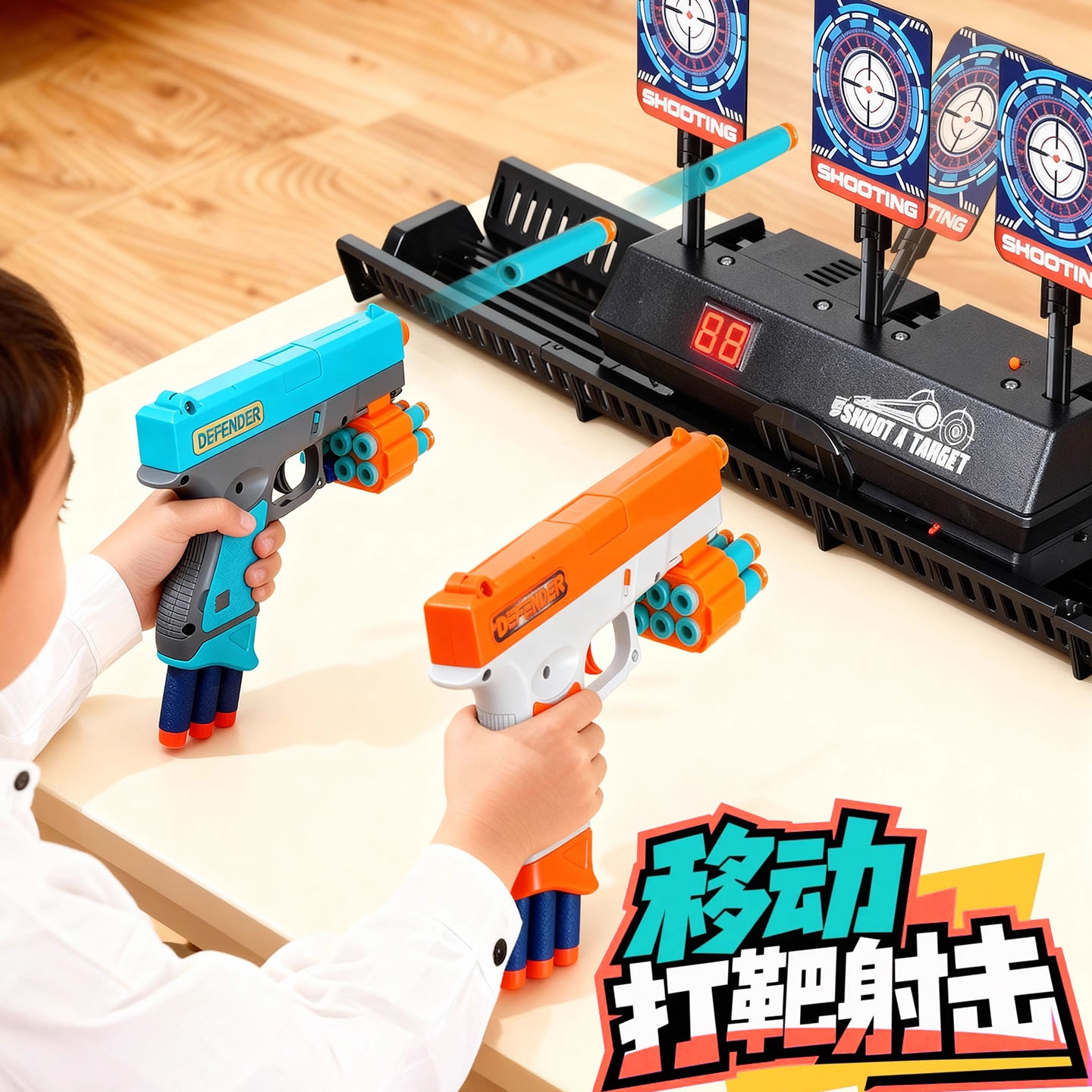 儿童移动射击玩具男孩3到6岁礼物电子打靶机软弹枪亲子互动益智