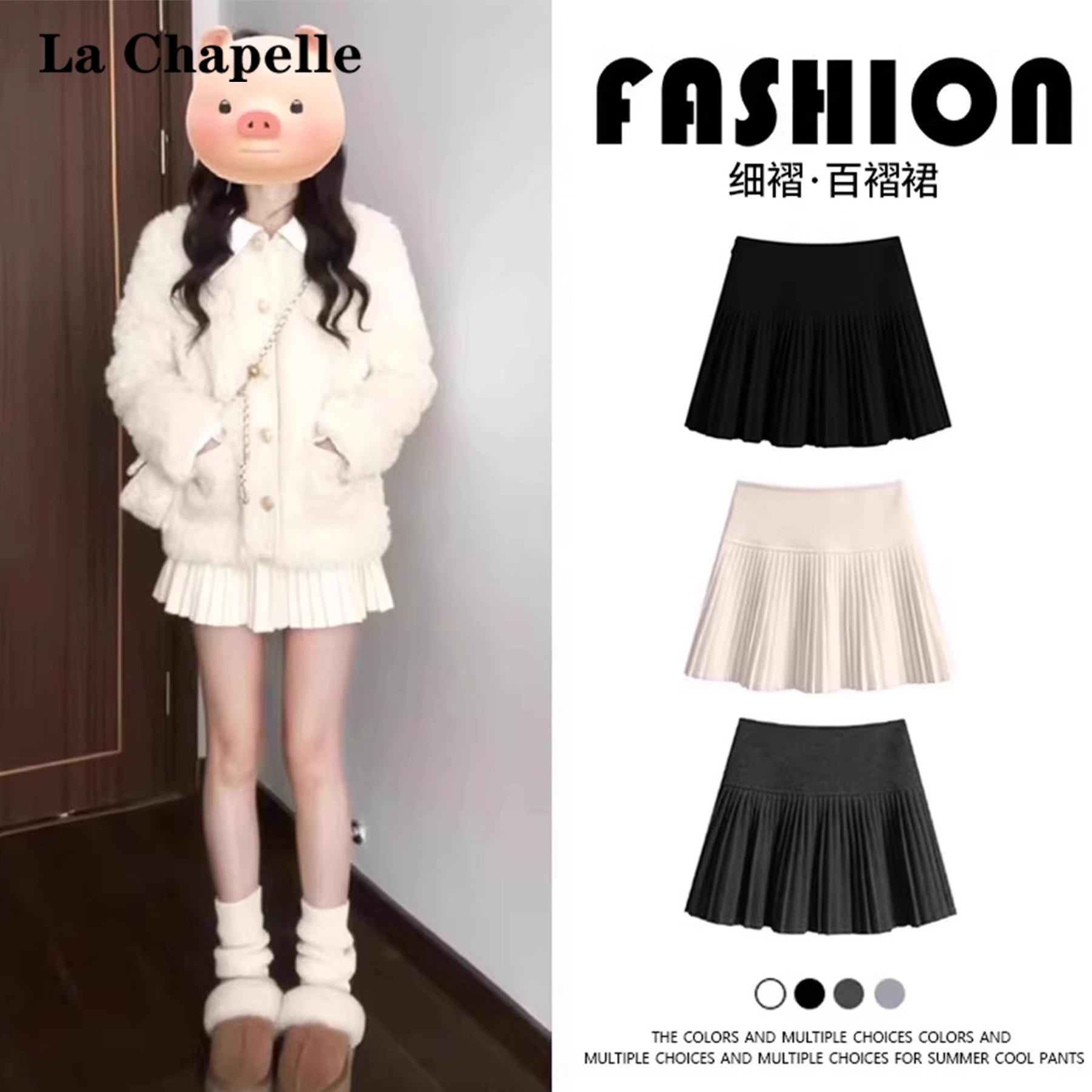 拉夏贝尔毛呢半身百褶裙女2025新款冬季细褶高腰a字加厚半身短裙