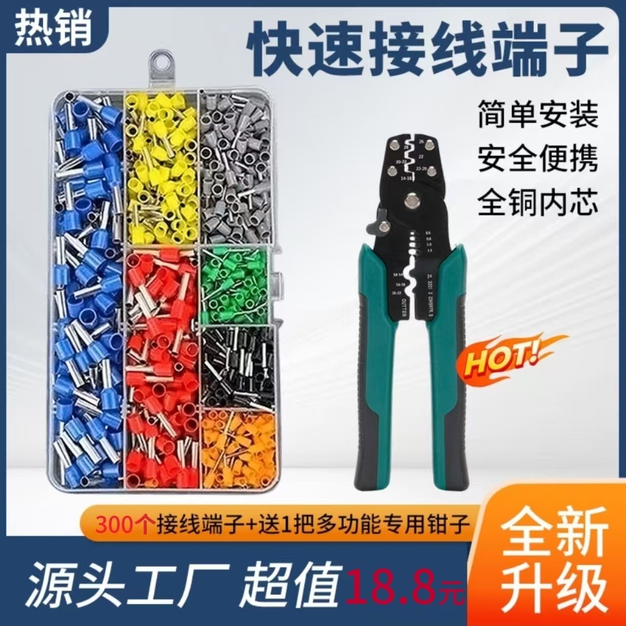 抢!【300个端子+钳子】冷压快速接线端子VE管型预绝缘接头铜鼻子