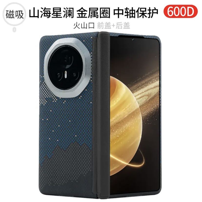 屏将【适用荣耀Magic V3】芳纶纤维手机壳商务高端超薄手机裸机手感