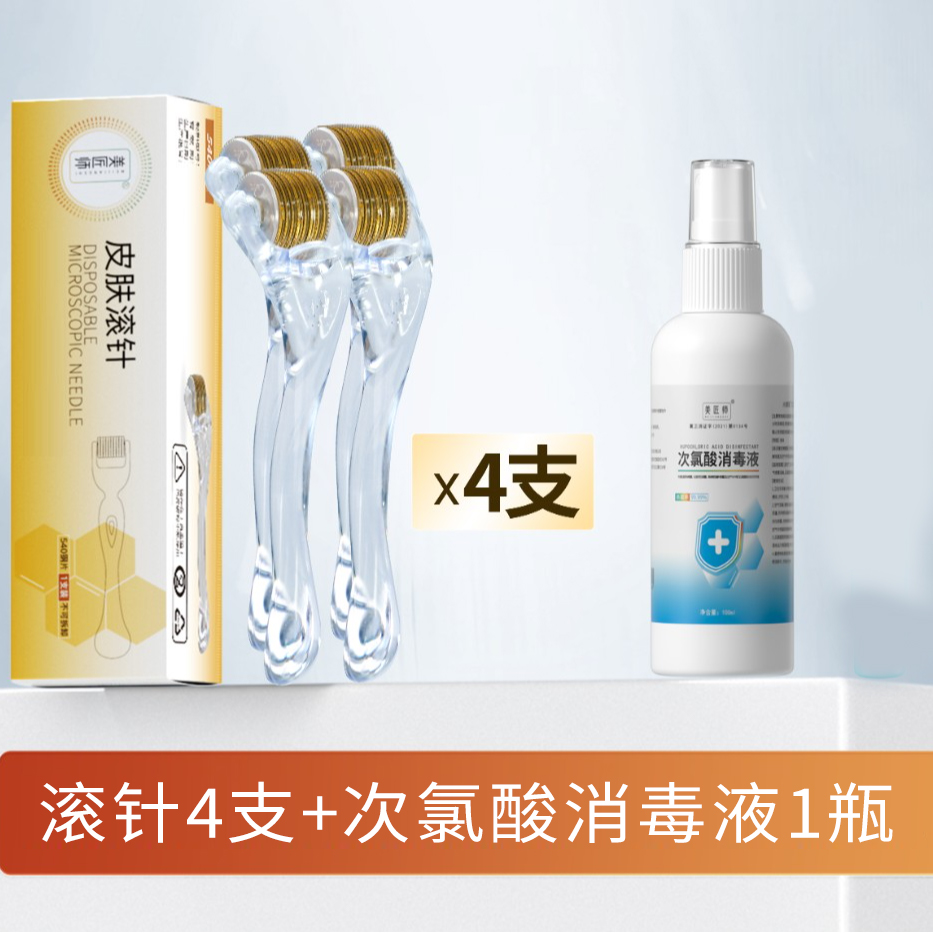 美匠师医用水晶皮肤滚针0.5mm滚针极细针尖540皮肤滚针家用