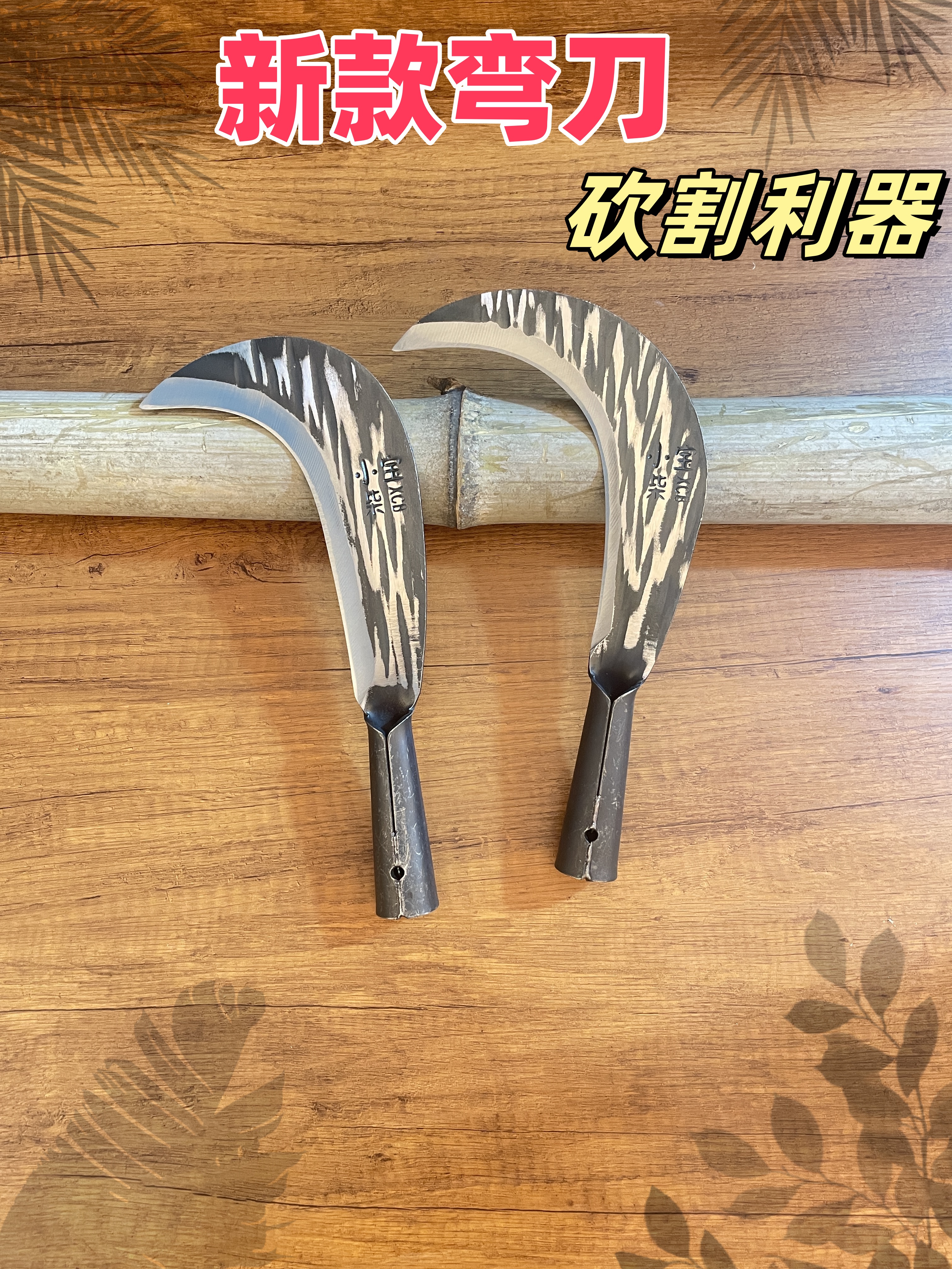 轻便型锰钢砍割两用手工锻打砍柴砍竹子砍玉米杆锋利耐用