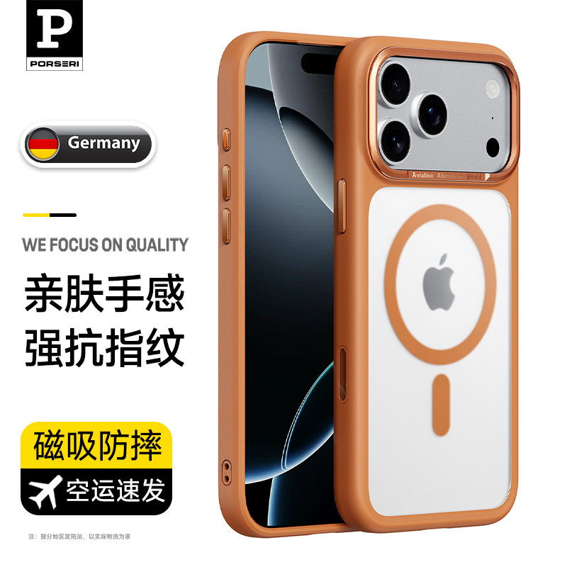 适用新款苹果17手机超薄磁吸半透肤感磨砂全包防摔简约合金镜头框