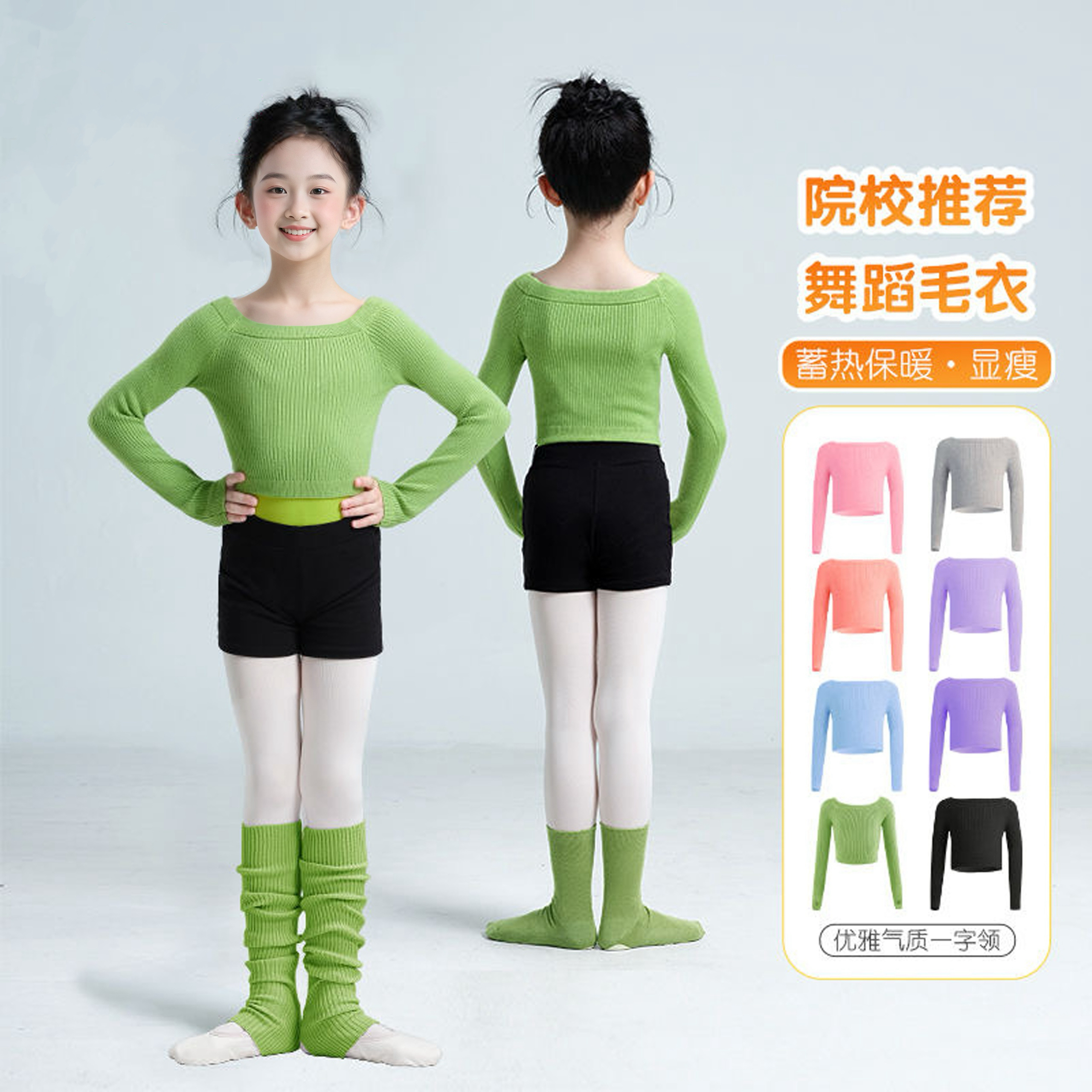 儿童舞蹈毛衣秋冬保暖针织长袖外套女童芭蕾舞练功服披肩外搭上衣