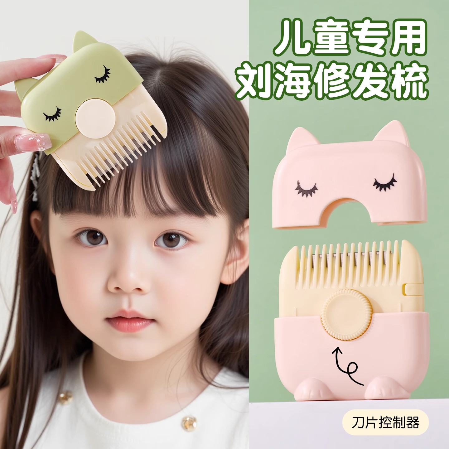 多功能削发器梳子二合一家用女孩子修剪碎发分叉剪薄专用理发好物