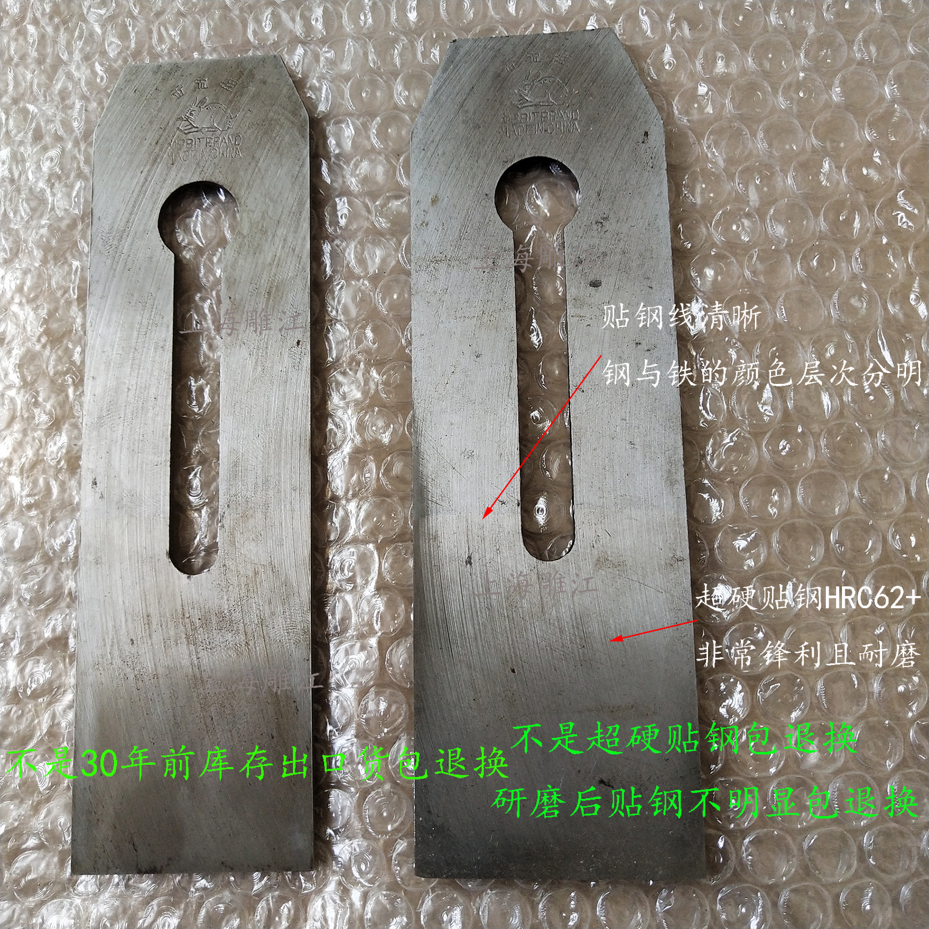 超硬出口金兔贴钢刨刀30年前库存出口国外人用的刨刀木工刨刀