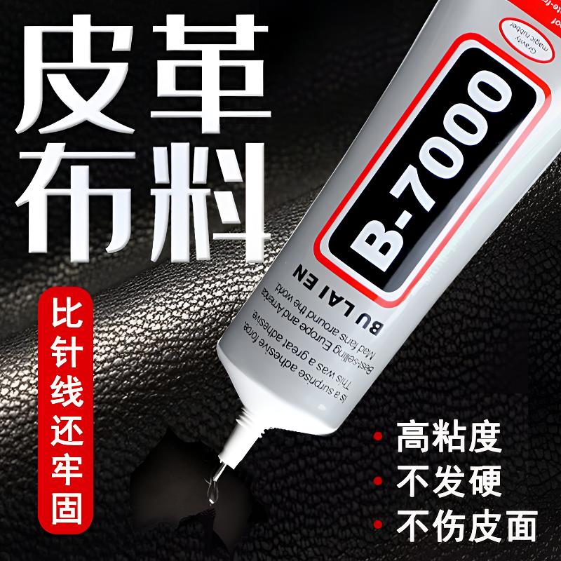 专用软性无痕防水强力胶真皮革修复皮衣修补胶水PU皮包沙发鞋