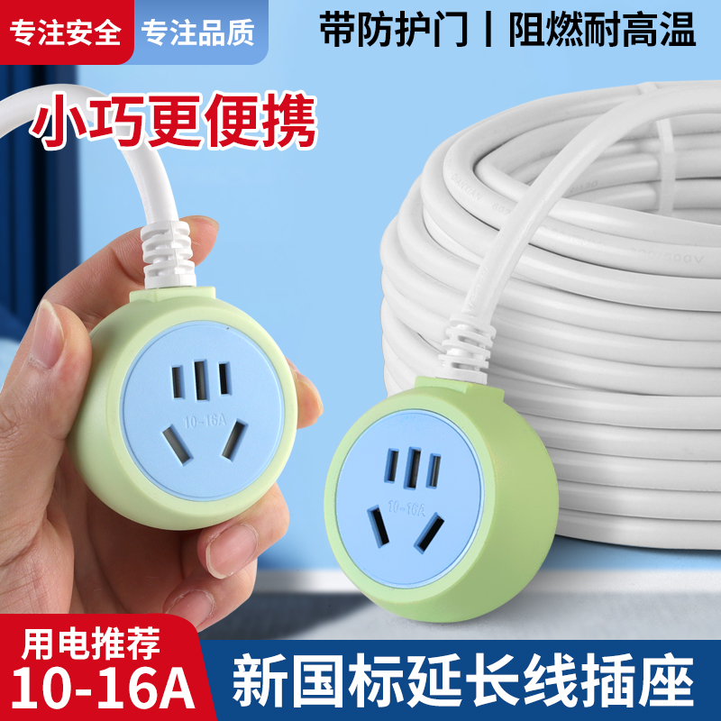 国标大功率4000w三角电源延长线10A/16A适用空调热水器通用款型