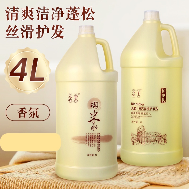 淘米水大桶洗发水控油蓬松大瓶护发素洗发乳洗发露护理柔顺型