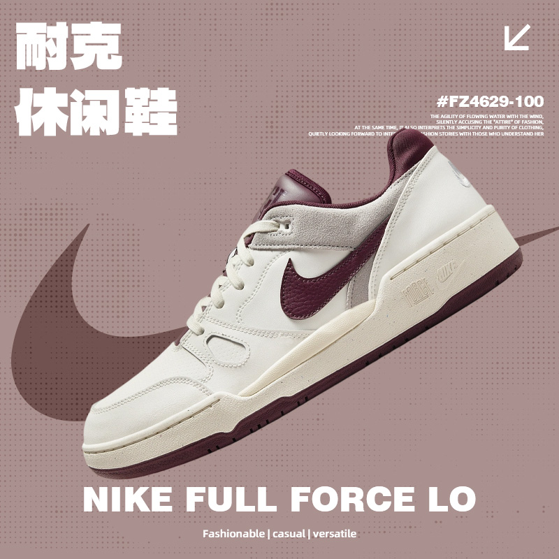 NIKE耐克男鞋情人节NIKE FULL FORCE LO双旦礼休闲鞋FZ4629-100