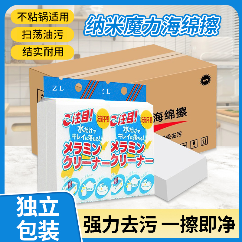 【独立包装】海绵魔力擦洗碗擦去污清洁擦洗锅刷厨房清洁高密度海绵