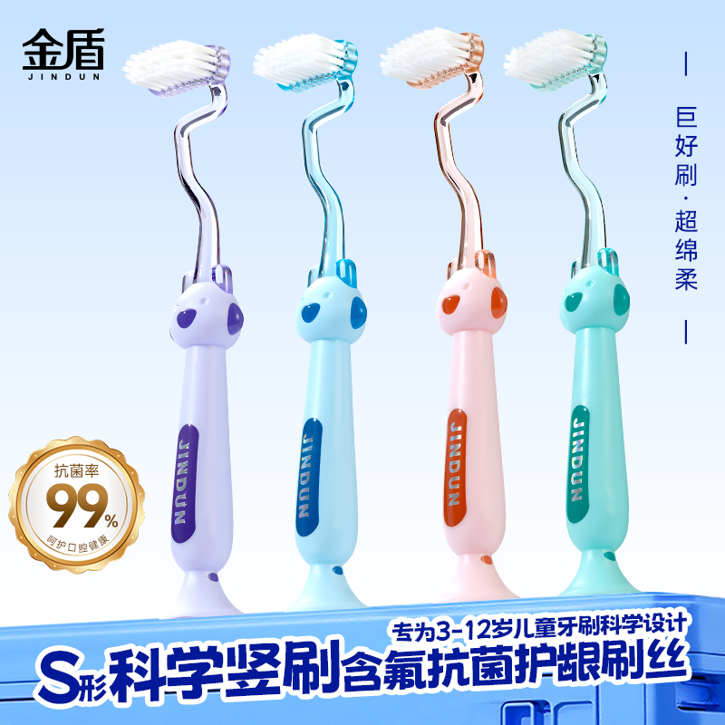 金盾儿童S型科学竖刷软毛巴氏弯头牙刷深层清洁护龈含氟刷丝学生