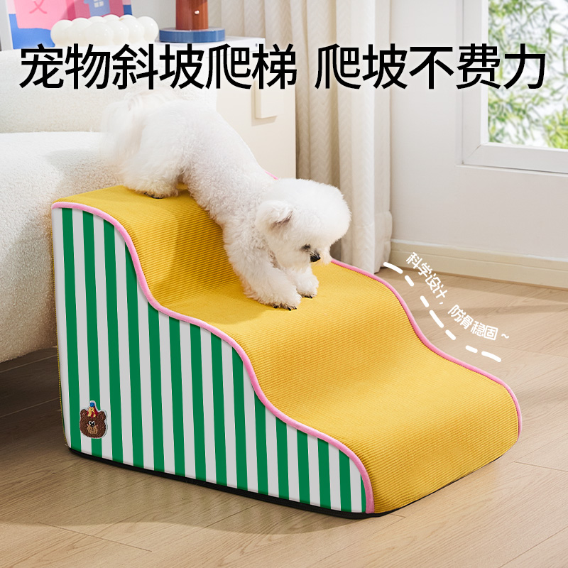 宠物楼梯狗狗上床台阶猫咪小狗爬梯斜坡可拆洗老年犬梯子床边沙发