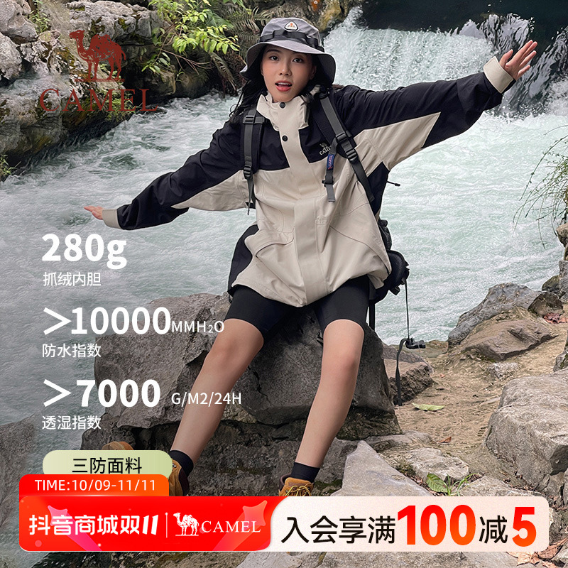 【大冒险家】骆驼户外三合一冲锋衣爆款情侣防水防风抓绒登山服0001