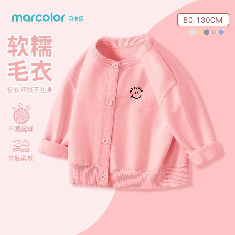 马卡乐女童针织衫春秋季儿童洋气休闲外穿中小童宝宝开衫毛衣男童