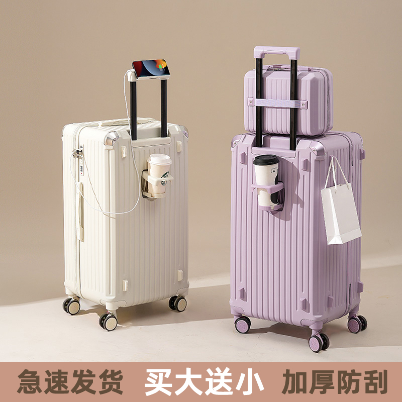 大学生行李箱住校专用大容量32寸多功能密码箱女旅行箱拉杆皮箱子