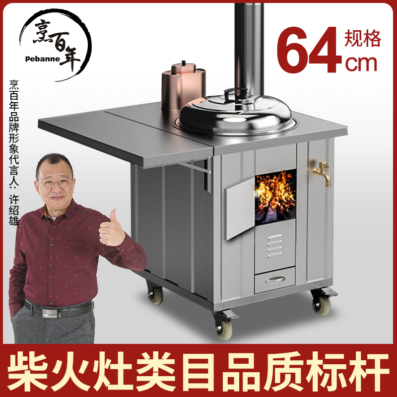 3号【烹百年凹凸款】64cm锅304不锈钢马蹄塘农村户外家用移动柴火灶