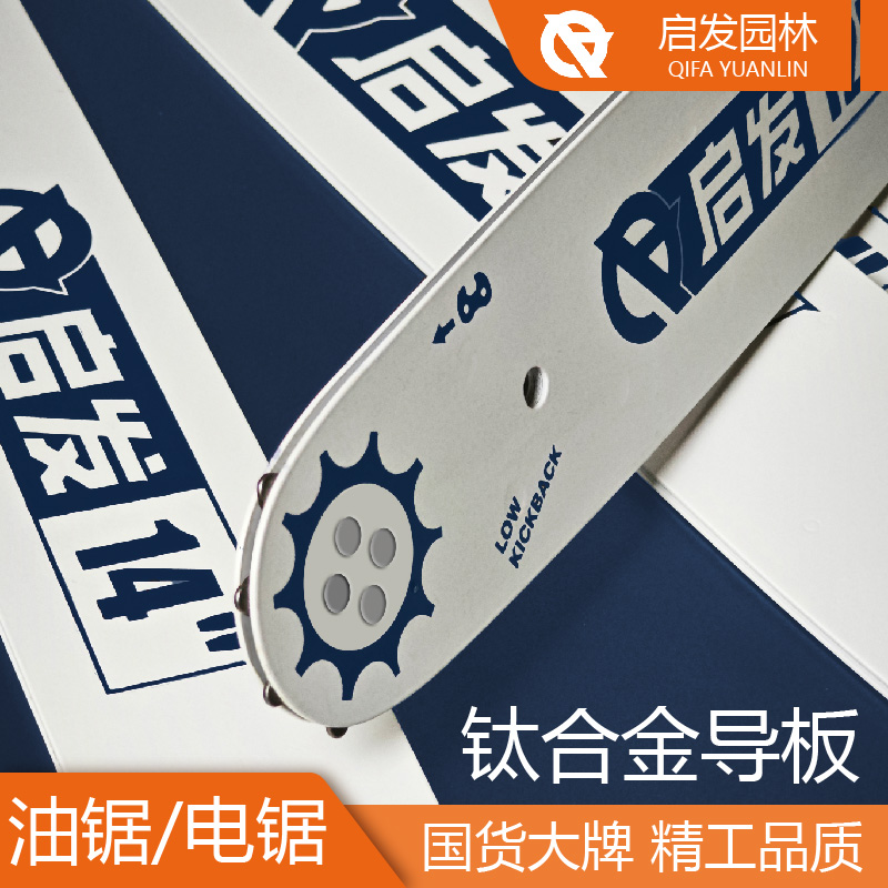 富世华中马宇森进口斯蒂尔油锯251锯250.230.180.170油锯专用导板