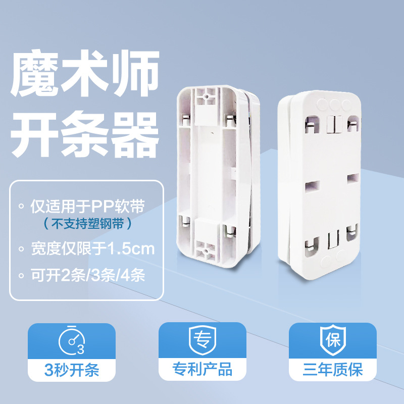 罗姐姐手工编织开条器pp带编织带软带分条器手工工具材料包小型