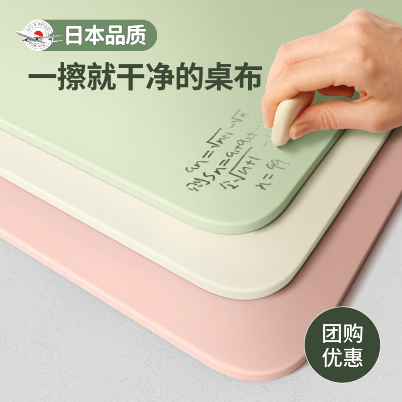 無印良品母婴级环保护眼书桌盖垫小学生学习家用桌面写字台