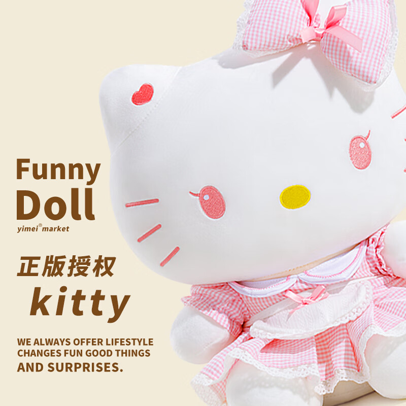 圣诞节礼物【洛丽塔】正版HelloKitty公仔KT猫娃娃毛绒玩具女生生日