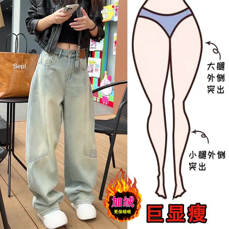 加绒加厚美式弯刀牛仔裤女冬季新款胖mm宽松遮肉显瘦百搭阔腿裤