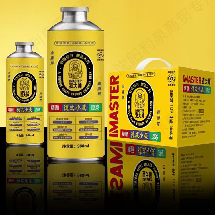 麦大师德式小麦啤酒1L*2桶清仓甩卖