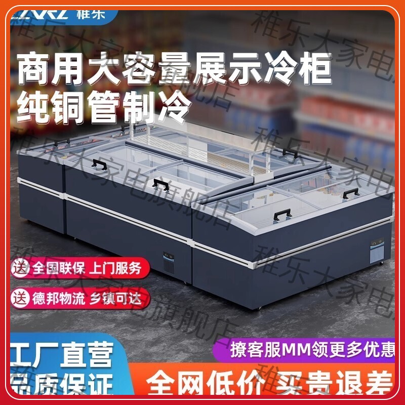 展示柜保鲜柜商超冰柜双门组合透明玻璃推拉门冰柜大容量冰柜