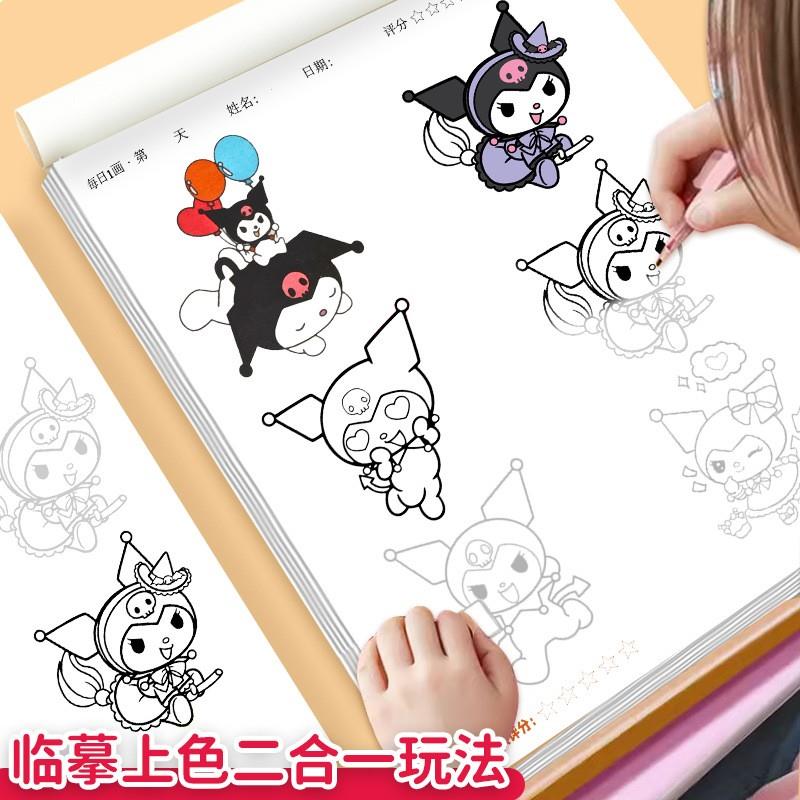 美乐蒂库洛米动漫线稿入门临摹画册儿童手绘本画画描摹本画册三丽