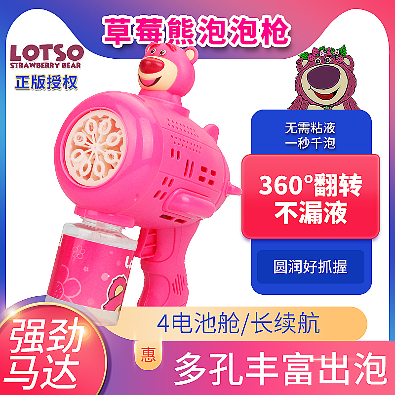 新款网红玩具泡泡机草莓熊史迪仔泡泡玩具户外吹泡泡儿童玩具礼物