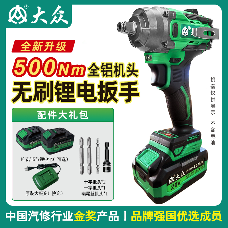 【实标500N.m电扳手】真扭矩.不虚标/纯铜锂电池无刷/汽修/维修