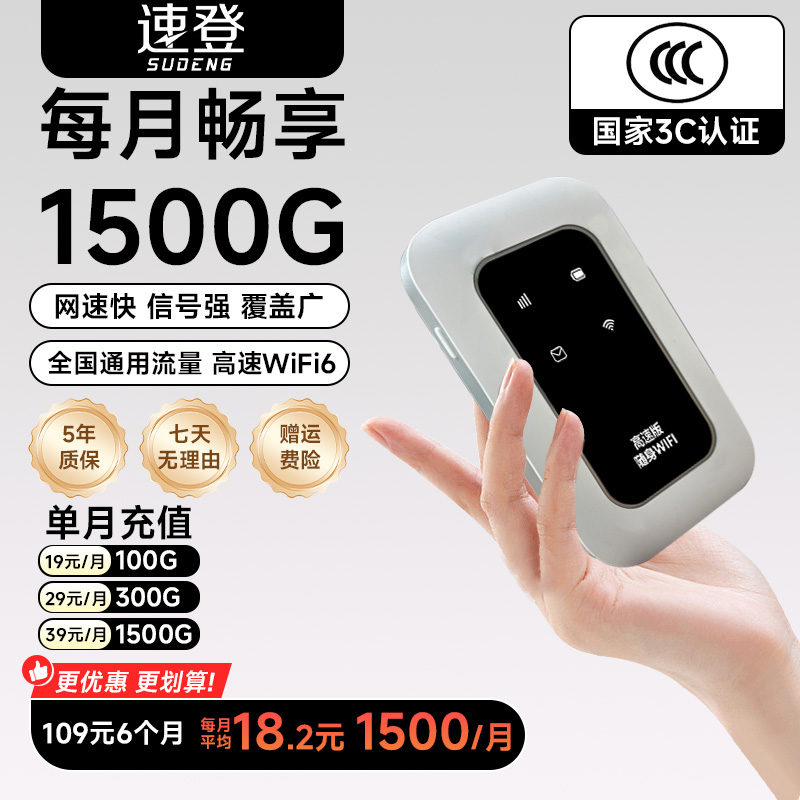 2025新版随身wifi官方正品移动无线网络户外车载便携上网路由器
