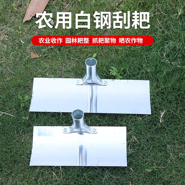 农用白钢刮耙平地农用工具木柄清粪鸡粪窄刮铲子赶海刮粪板耙子清