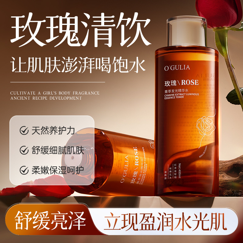 阿古丽娅玫瑰菁萃发光精华水 保湿补水嫩滑肌肤熬夜急护湿敷2