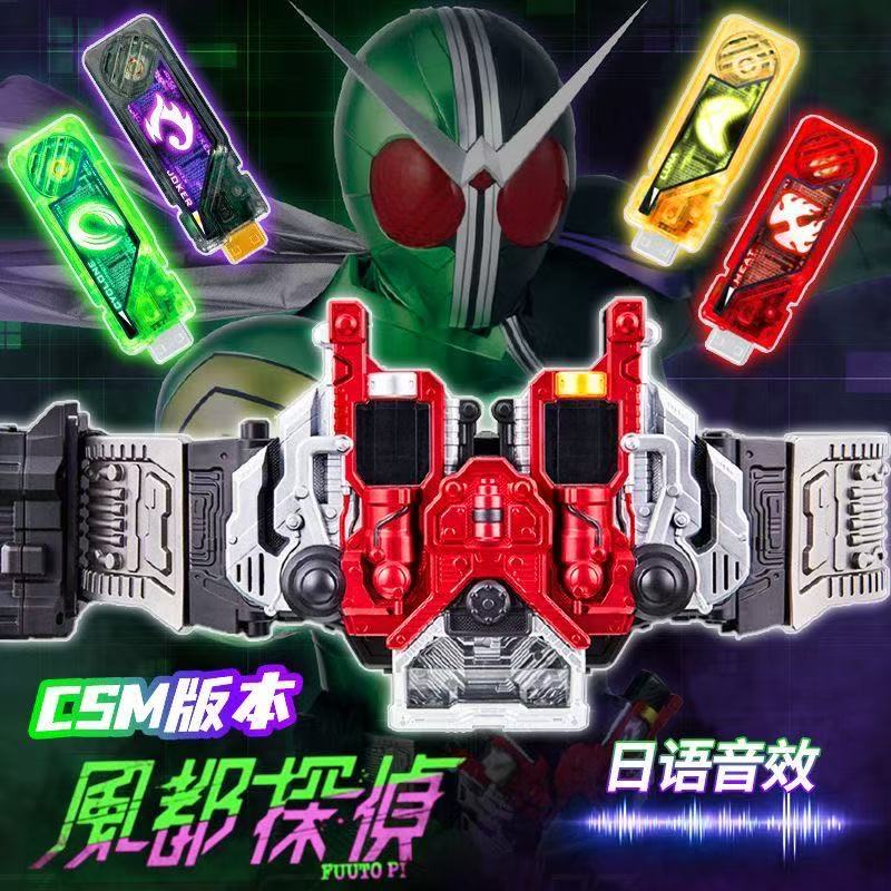 假面骑士W腰带CSM小恐龙极限鹰记忆体双骑驱动器腰带可联动日语
