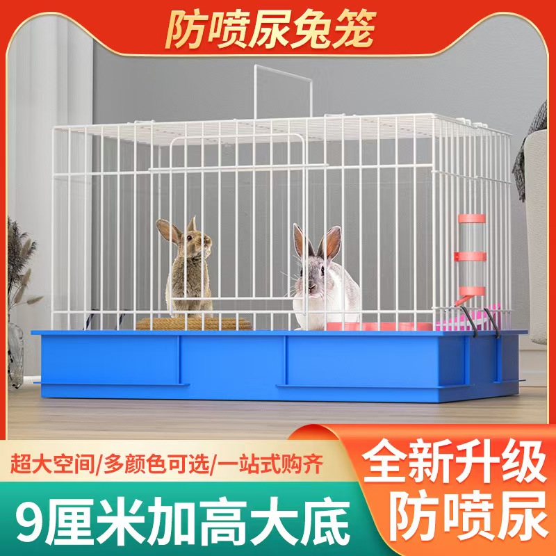 专用防喷尿兔子笼家用大号兔窝荷兰猪笼子侏儒兔笼豚鼠笼养殖笼