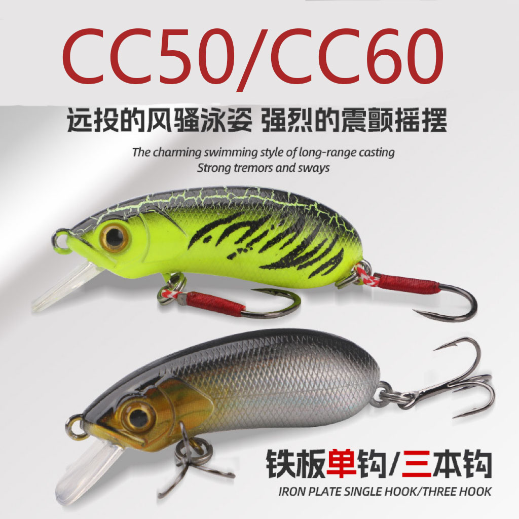 微瑕清仓标点路亚cc50-cc60军鱼翘嘴摇滚小胖泳姿加强三本钩单钩