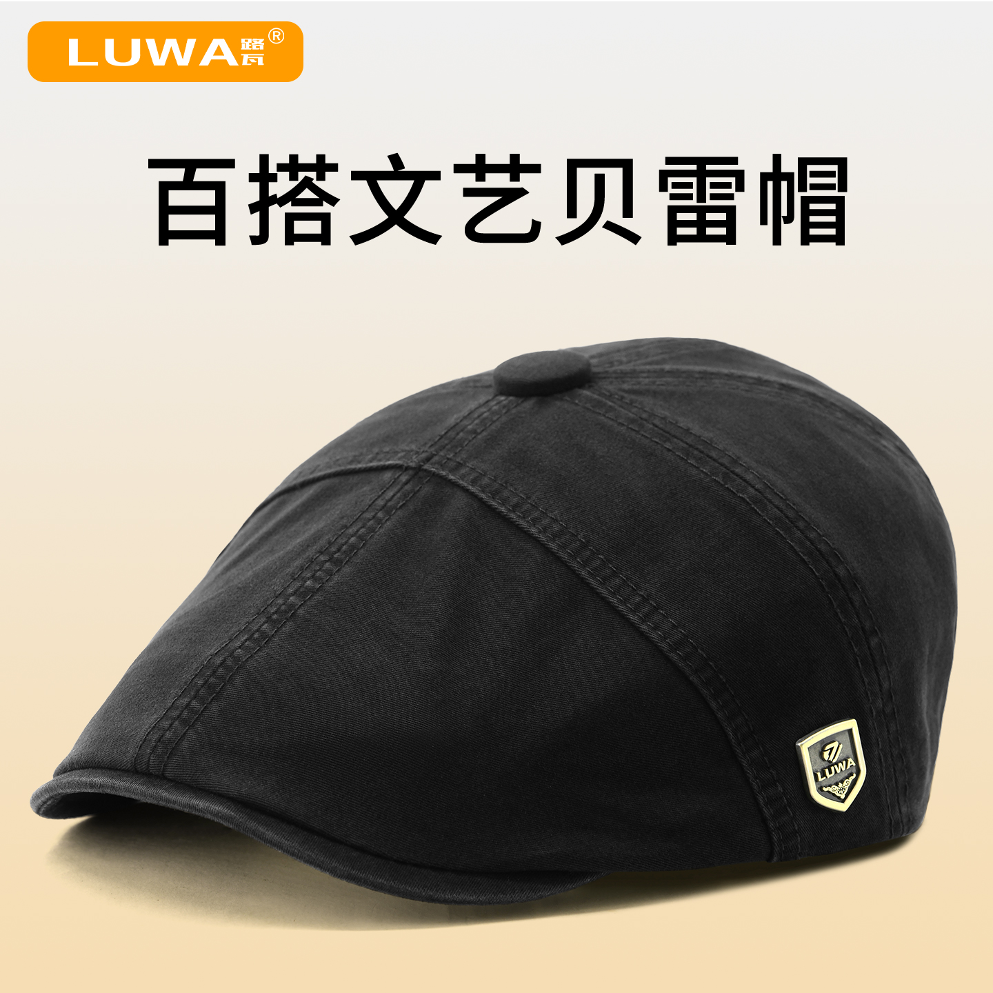 路瓦帽子春秋季复古贝雷帽全封口棉质透气大头围休闲男士前进帽潮