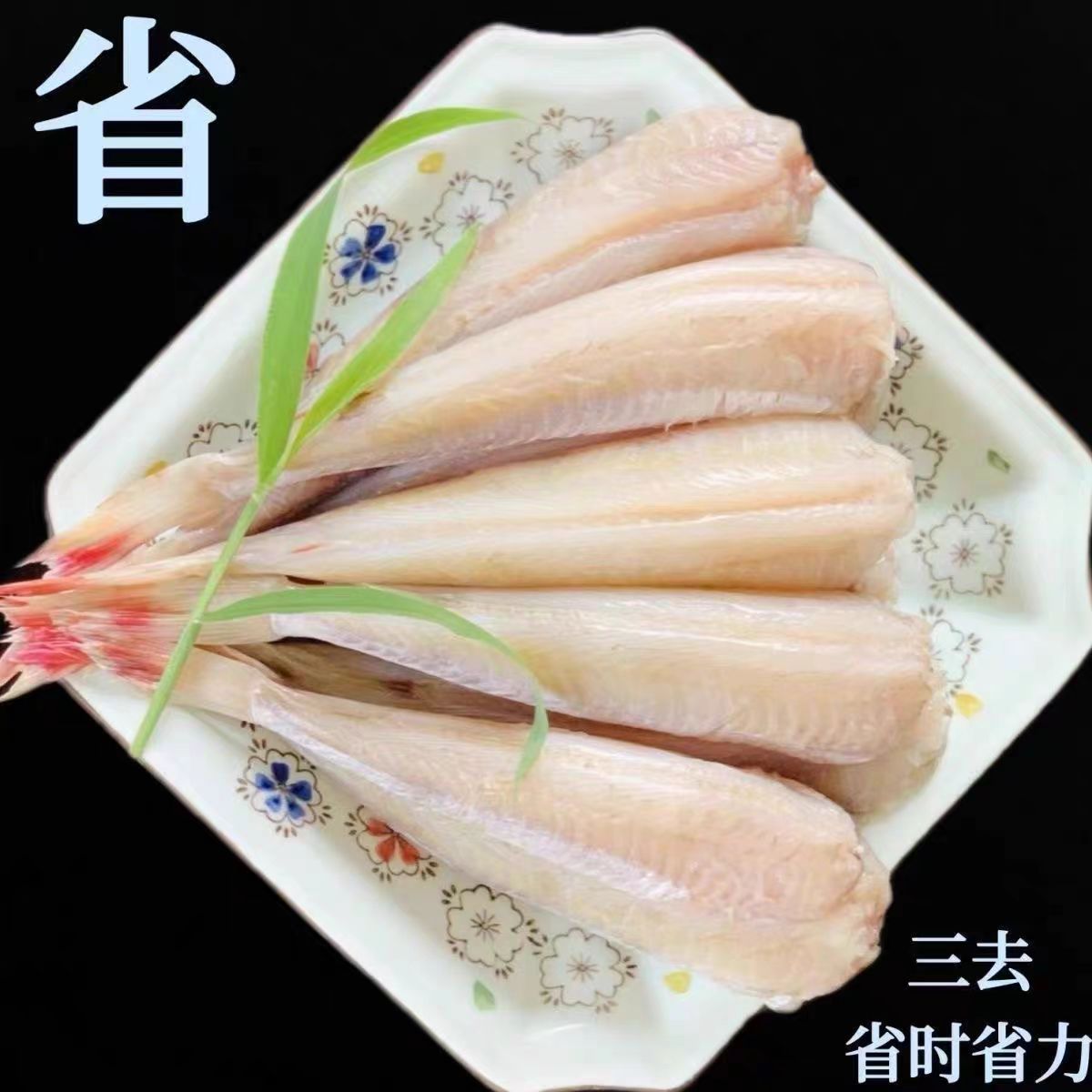 （精选大号鱼） 新鲜速冻三去红娘子鱼（去头去皮去内脏）每斤9条左右