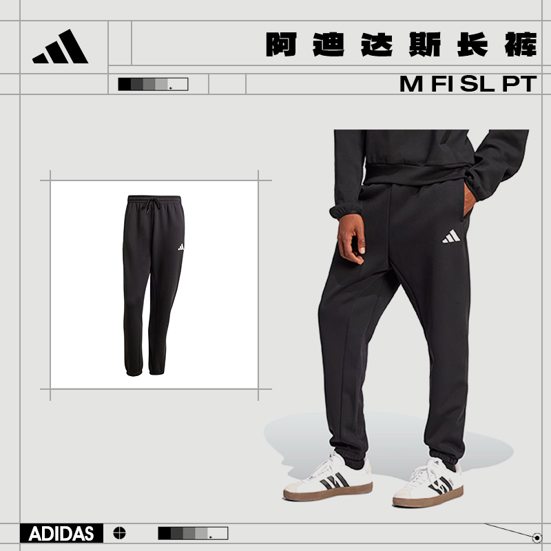 【流光风】adidas阿迪达斯男子运动休闲百搭长裤百搭裤子JD4949