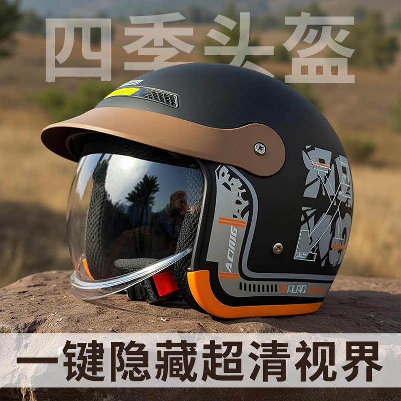 3c认证电动车摩托车头盔男女安全帽防风防雨半盔四季通用4分之3盔