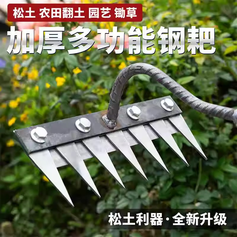 多功能多用途除草工具可拆卸刀片除草神器钉耙翻土搂草农用锄头