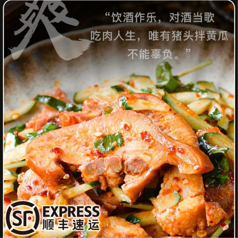 酱香切块猪头肉 块肉 【三斤】 包装 开袋即食