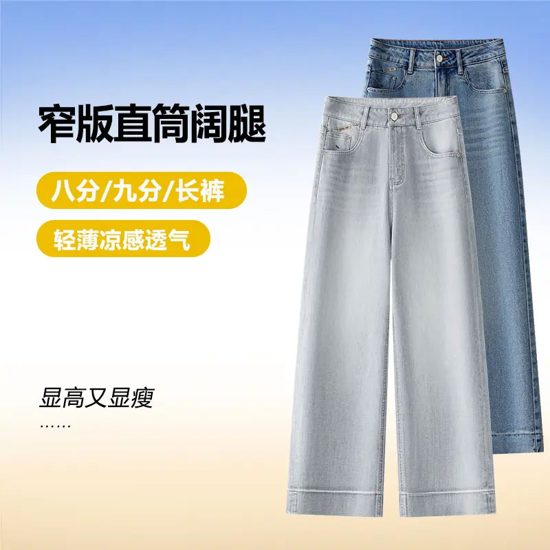 莫兰迪烟灰色直筒牛仔裤女宽松显瘦春夏2025年新款垂感九分阔腿裤