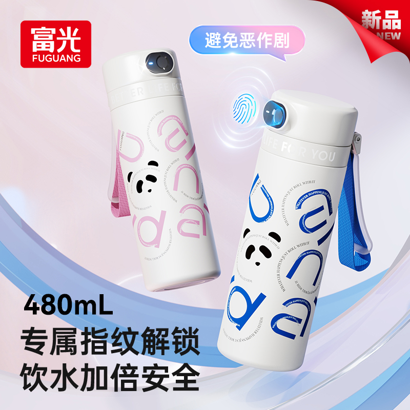 富光指纹杯保温杯儿童水杯密码解锁学生上学专用吸管杯大容量水壶