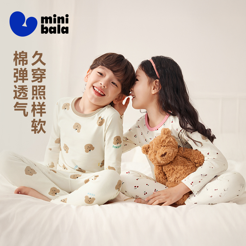 【植物芯】迷你巴拉儿童内衣套装男女童宝宝秋衣秋裤亲肤透气